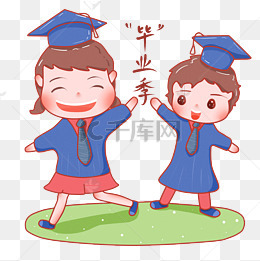 手绘卡通清新开心毕业季png图