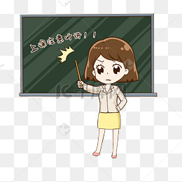 老师认真讲课表情包