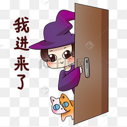 巫女快点开门表情