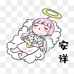 女孩安详表情包