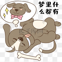 睡觉做梦表情包