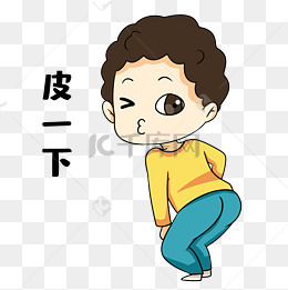 男孩盘他表情包