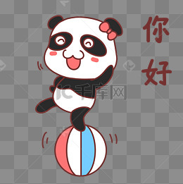 熊猫你好表情包