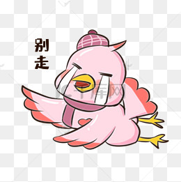 小鸟生气表情包