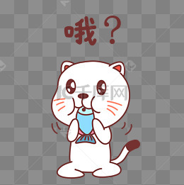 小猫好吃表情包