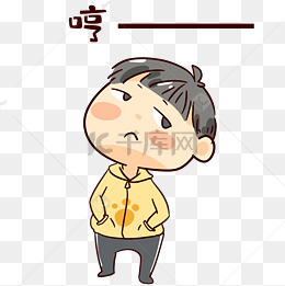 男孩开始慌了表情包