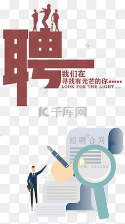 校园招聘下载_免费x展架模板下载图片 免费x展架模板下载设计素材 红动中国(3)