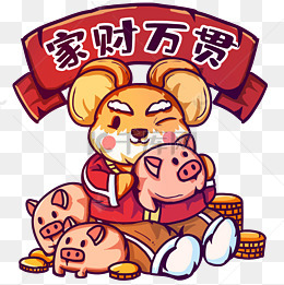 抱着存钱罐的老鼠图片