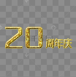 益的艺术字_艺术字v艺术复合绘制强化地板的剖面图图片