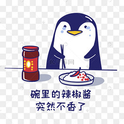 辣椒搞笑