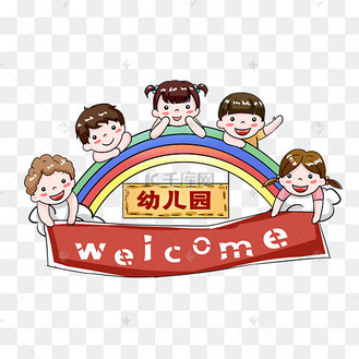 我是小学生创意字体