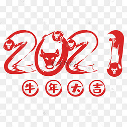 2021再见