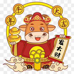 卡通财神牛矢量图牛年大吉新年春