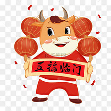 2021牛年牛气冲天喜庆牛