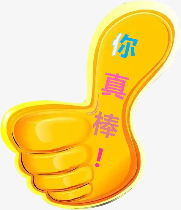 加油鼓励