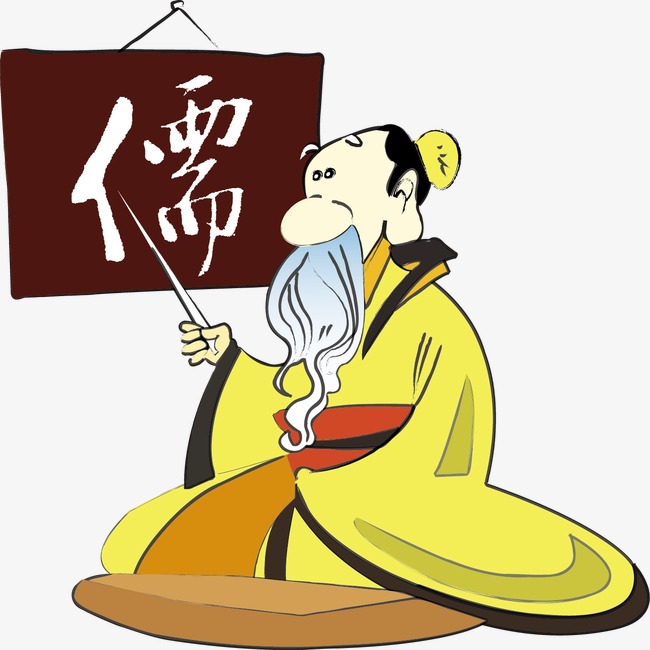 一代儒宗