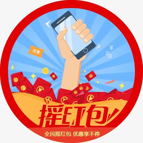 摇红包logo