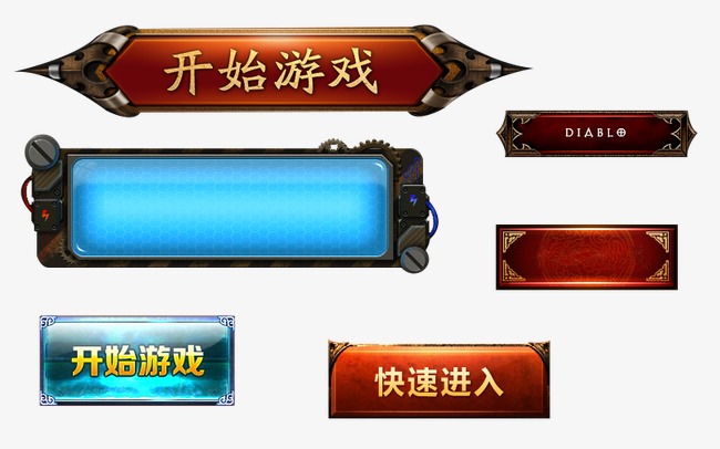 游戏素材 游戏按钮 游戏ui