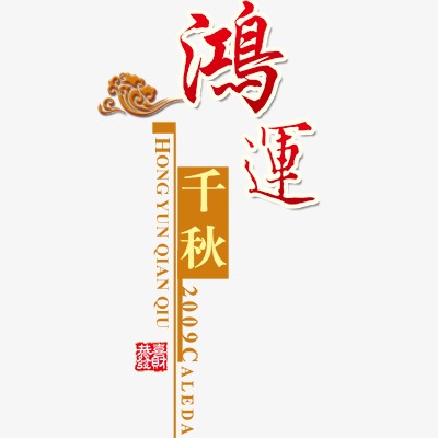 鸿运扇6线接线图