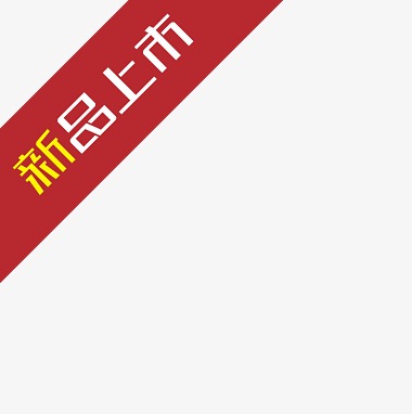 淘宝小图标淘宝热卖标签 新品上市 角标