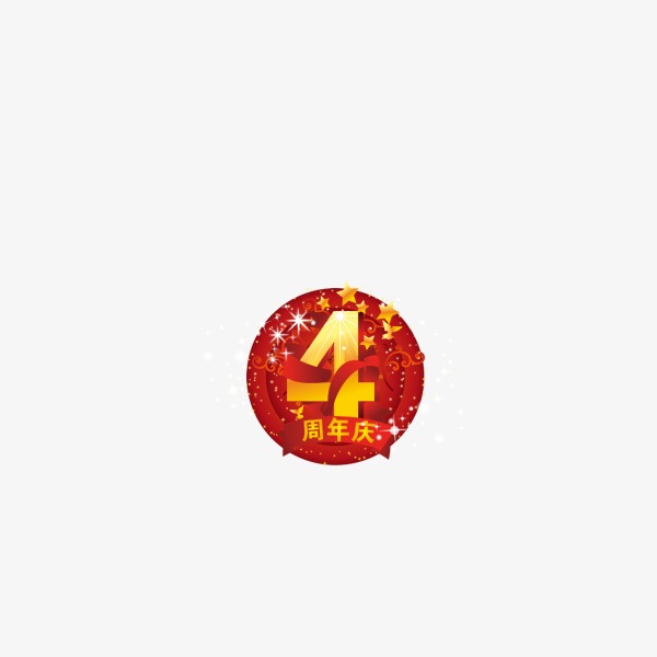 4周年_艺术字设计_千库网
