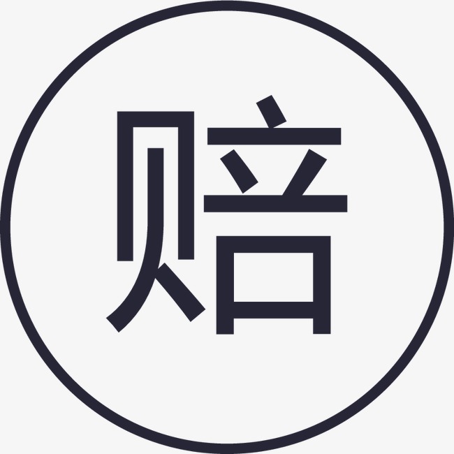 百万任我行理赔时限 理赔期限