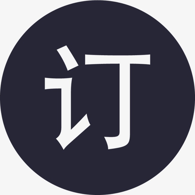 预订须知素材图片免费下载_高清图标素材psd_千库网
