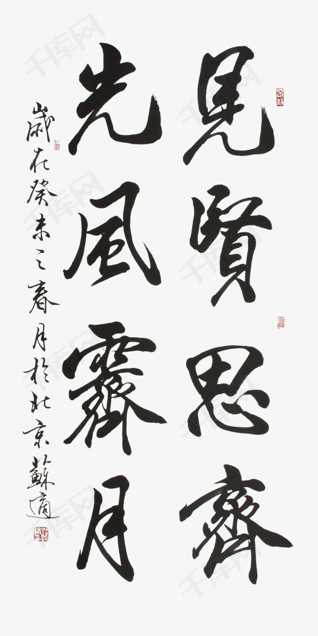 书法书法毛笔字字体