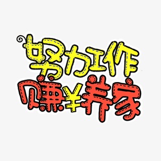 彩票刷流水怎么赚钱,用这个方法带你走向人生巅峰