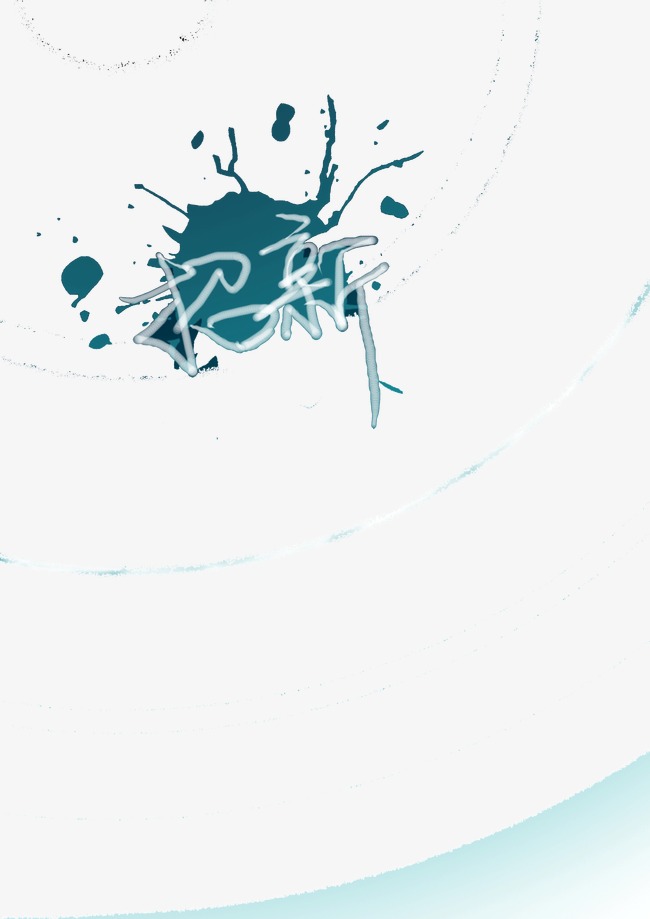 创意设计招新                                    创意招新海报