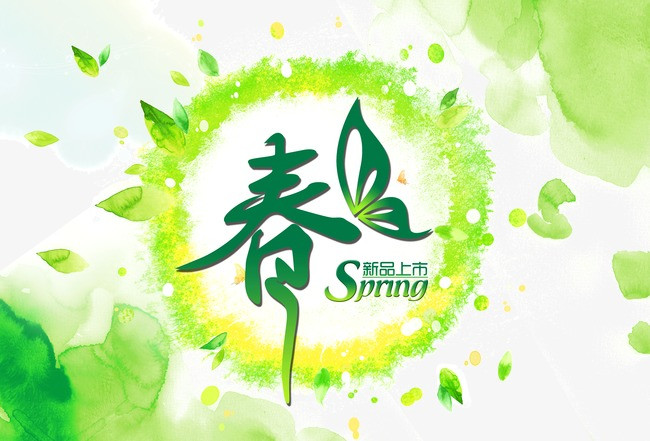 春天绿色树叶蝴蝶别墅装饰a绿色文艺背景装修设计图片