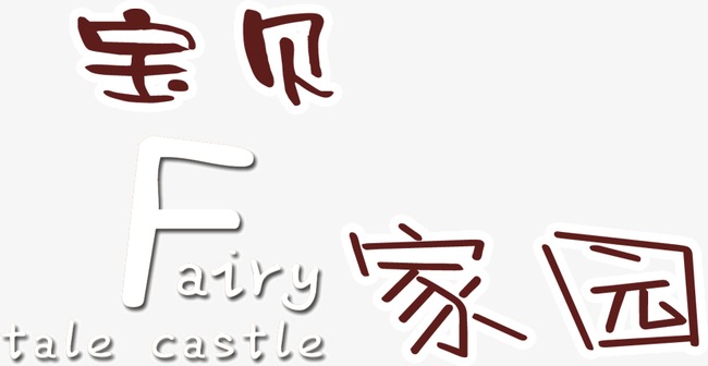 不规则机械设计苏联字体设计图片