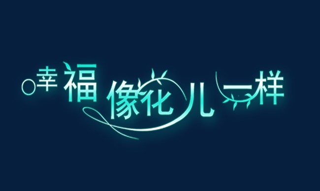 婚纱设计文字_婚纱设计