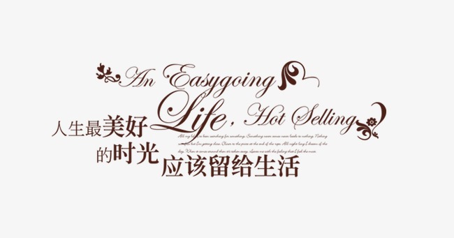 婚纱相册写真排版艺术字体素材图片免费下载_