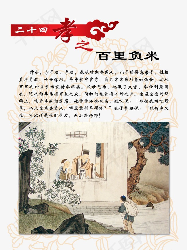 秦腔二十四孝百里负米曲谱_二胡秦腔曲谱