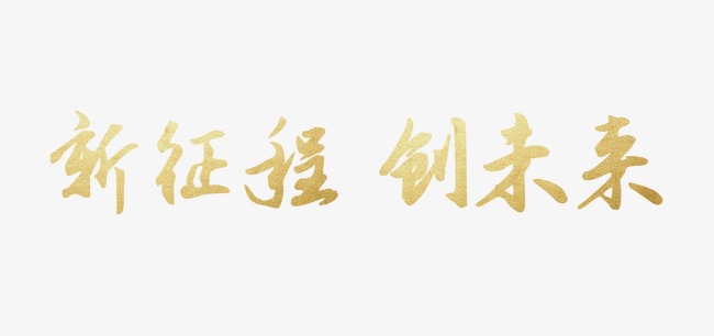 程字壁纸高清