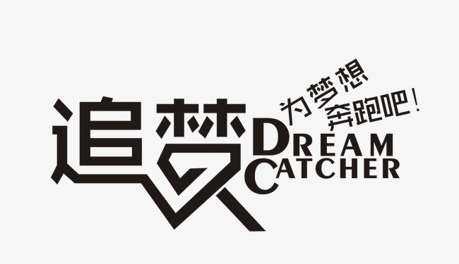 01m 尺寸:3080*1779 90设计提供高清png艺术字体素材免费下载,本次