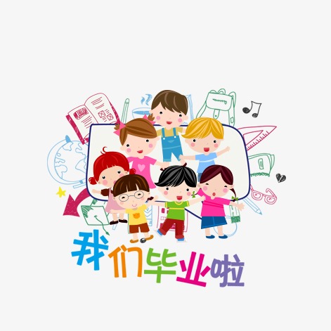 我们毕业啦艺术字