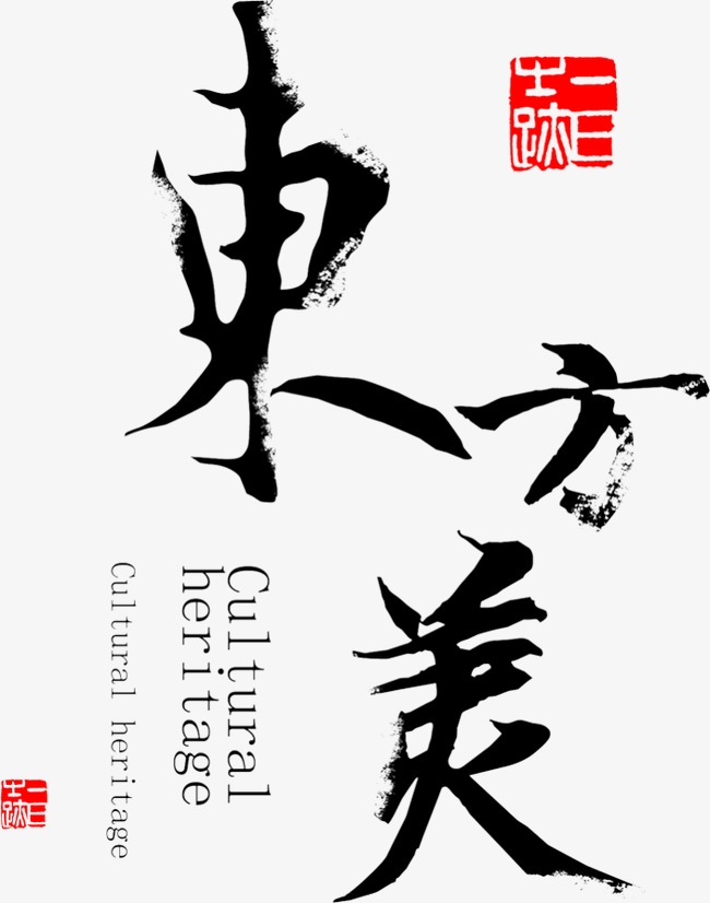 东方美简谱_Love Radio 最爱金曲榜 爱在东方美谷音乐盛典圆满落幕