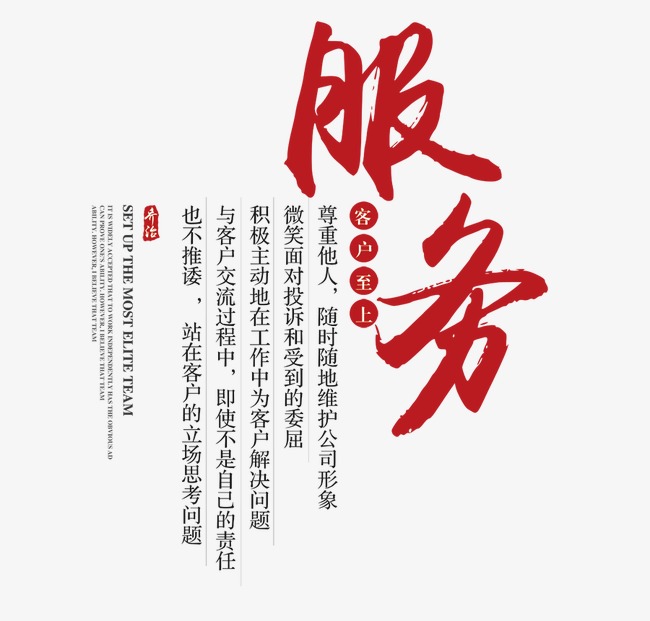 服务字体