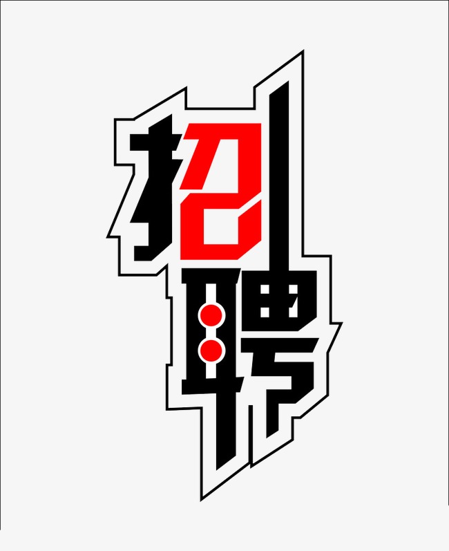 微招聘怎么制作_引流推广怎么做,教你快速自制秒杀砍价的活动,轻松引流(4)