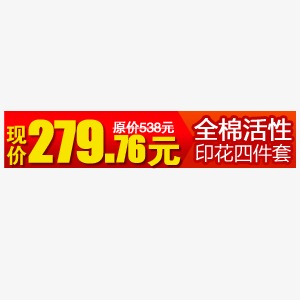 原价 现价活动方块促销标签