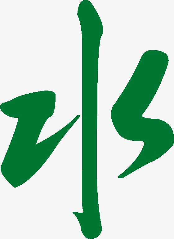 艺术字设计_艺术字图片_艺术字体网_千库网