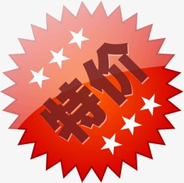 淘宝特价素材图片免费下载_高清png_千库网(图片编号