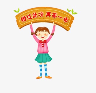 举牌图片素材_举牌图片素材免费下载_举牌背