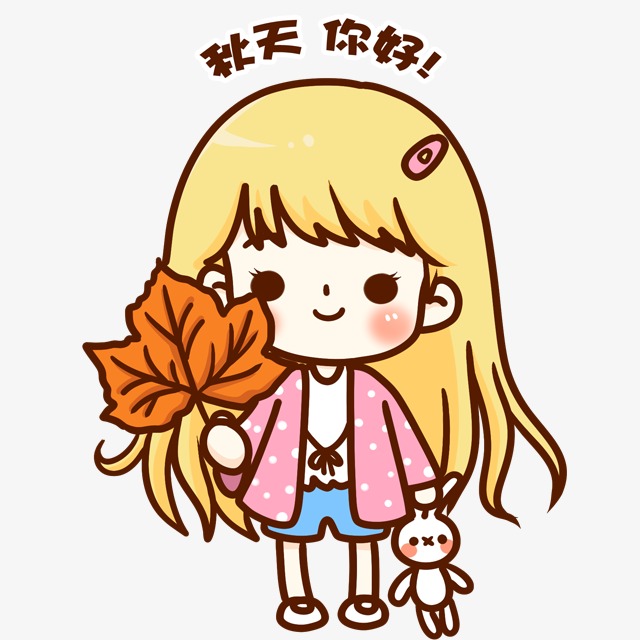 秋天你好秋天你好人物卡通动漫女孩          