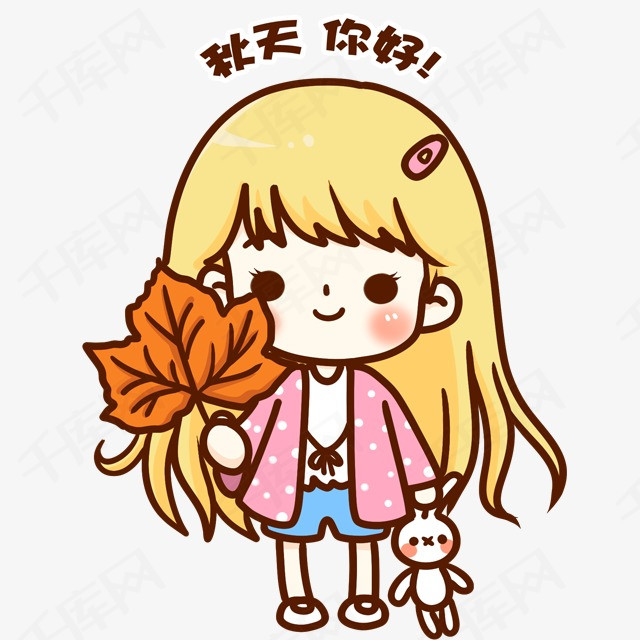 秋天你好秋天你好人物卡通动漫女孩         