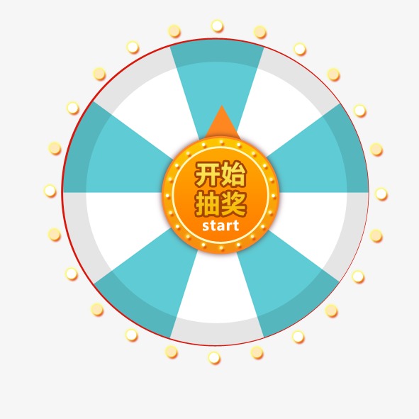 开始抽奖素材图片免费下载_高清装饰图案psd_千库网