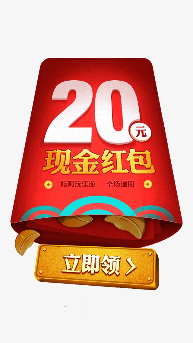 红包图片素材_红包图片素材免费下载_红包背景素材_红包模板下载-我图网-so.ooopic.com