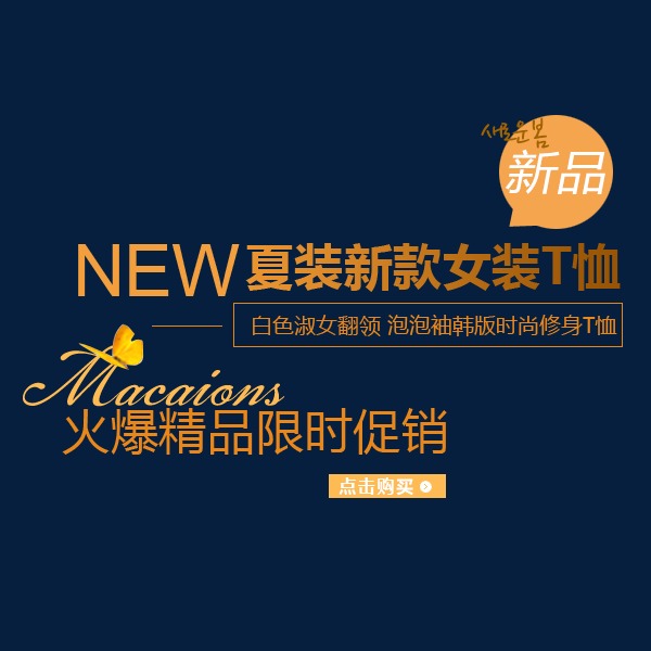 女装促销文案